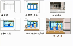 加水站加水屋設計圖