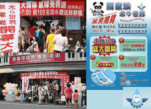 台灣加水聯盟-正興店