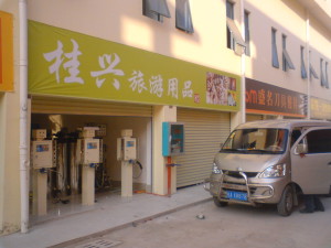 台灣加水聯盟加水站設備-廣西南寧東盟商務區11