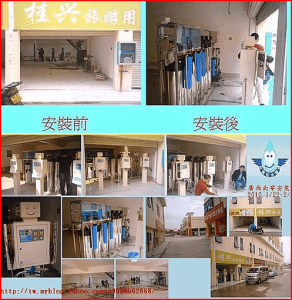 台灣加水聯盟廣西省南寧市東盟商務區裝好囉