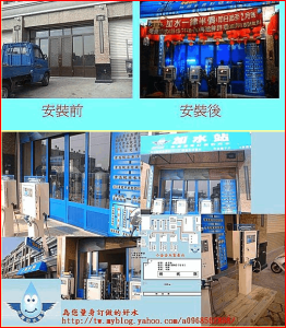 台灣加水聯盟(興農館)裝好囉