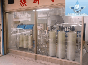 台灣加水聯盟苗栗館