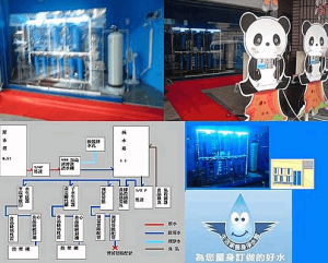 高雄加水站