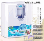 VANOS 磁化活水生飲機