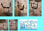 全戶式過濾器