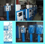 加水屋自動販賣機投幣器小金金第五代