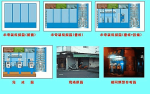 加水屋規劃圖