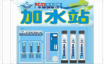 加水站施工圖