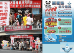 台灣加水聯盟-正興店