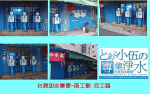 台灣加水聯盟加水站加水屋1