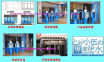 台灣加水聯盟廣東館加水站