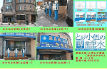台灣加水聯盟