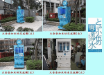 大金金櫥窗式加水站2