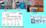 小金剛全戶式過濾器