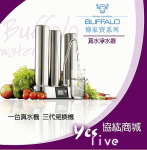牛頭牌真水淨水機