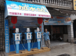 加水站設備