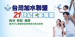 2012連鎖加盟創業大展