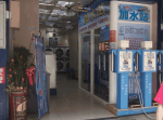 台灣加水聯盟加水站加水屋-泰山好好喝加水站
