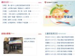 經濟部中小企業處創業養成網截圖