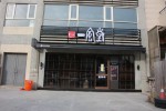 軟水設備 生飲設備