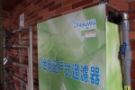 小金剛全戶式過濾器第三代(全屋過濾)安裝分享