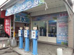 加水站(加水屋)