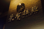 屏東市廣東路989號