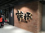 2016-10-26完工於晶品城