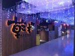 2018-03-30完工於台南遠東百貨
