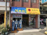 台灣加水聯盟加水站連鎖_苗栗_NO150_小伍淨水 (55)
