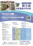 針對社區蓄水池的過濾系統