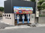 台灣加水聯盟加水站連鎖_彰化_149_小伍淨水 (3)