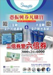 振興六倍卷券方案DM製作_1090616_a款
