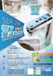 SDF-268 商品DM _ 規格_210501